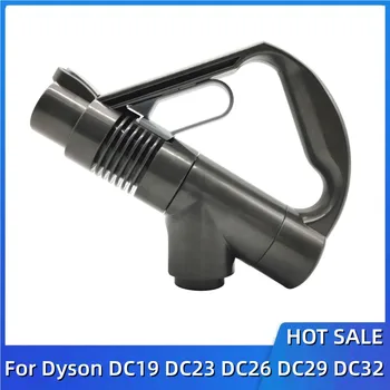 1 шт. Новая ручка пылесоса для Dyson DC19 DC23 DC26 DC29 DC32 DC36 DC37