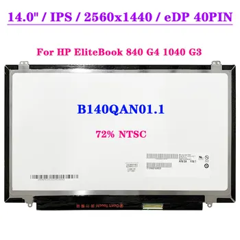 14 Дюймов QHD ЖК-экран для ноутбука B140QAN01.1 Для HP EliteBook 840 G4 1040 G3 EDP 40Pin 2560x1440 IPS Замена панели дисплея