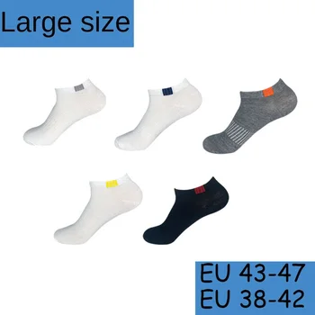 5 пар/лот, Летние Мужские однотонные носки, Большие размеры, Модные дышащие Удобные Повседневные Хлопчатобумажные носки Белого Цвета, Размер 43-48