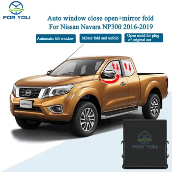 FORYOU Car Automatic Intelligent Close Open + Модуль набора зеркальных папок для Nissan Navara NP300 2016-2019