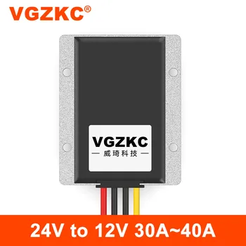 VGZKC 24 В до 12 В 30A 35A 40A преобразователь мощности 18 ~ 36 В вниз 12 В автомобильный регулятор напряжения 24 В до 12 В постоянного тока понижающий