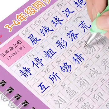Дети изучают китайские иероглифы Каллиграфическое письмо Книжного уровня Многоразовая практика 3D Groove Для синхронизированных учебников Copybook