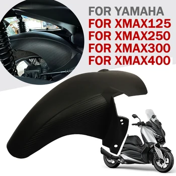 Для Yamaha XMAX300 XMAX250 XMAX 300 X-MAX 250 XMAX125 Аксессуары Для мотоциклов Заднее Крыло Брызговик Защитная Крышка Брызговик