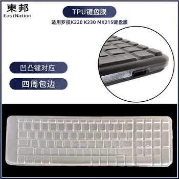 Защитная накладка для настольной клавиатуры LOGITECH K220 MK220 K230 MK215 PC, силиконовая защита клавиатуры