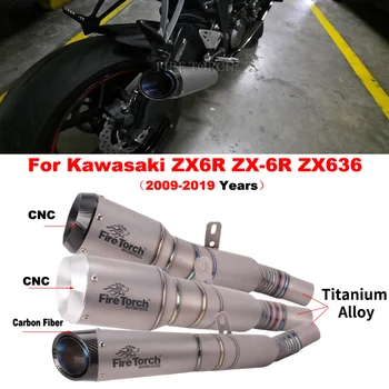 Мотоциклетная Выхлопная Система Модифицированный Глушитель Escape Moto Из Титанового Сплава Средняя Выхлопная труба Без Застежки Для Kawasaki ZX6R ZX-6R ZX636 2009-2019