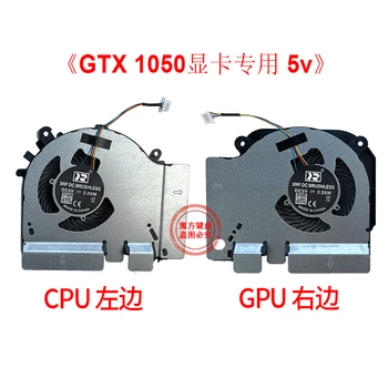 Новый Вентилятор охлаждения процессора GPU для Xiaomi 15.6 Game Book GTX1050Ti EG75070S1-C430-S9A EG75070S1-C440-S9A 5v 0.5A