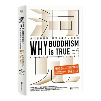 Почему идеи эволюционной теории являются китайской версией психологии new6 seal через буддизм действительно приходят Книги Livros