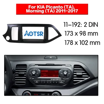Радиоприемник 2 din для KIA Picanto (TA), Morning (TA) 2011-2017 использовать автомобильный мультимедийный радиоплеер Двойная рамка din kit Черный